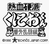 Nekketsu Kouha Kunio-Kun: Bangai Rantouhen title screen for GameBoy